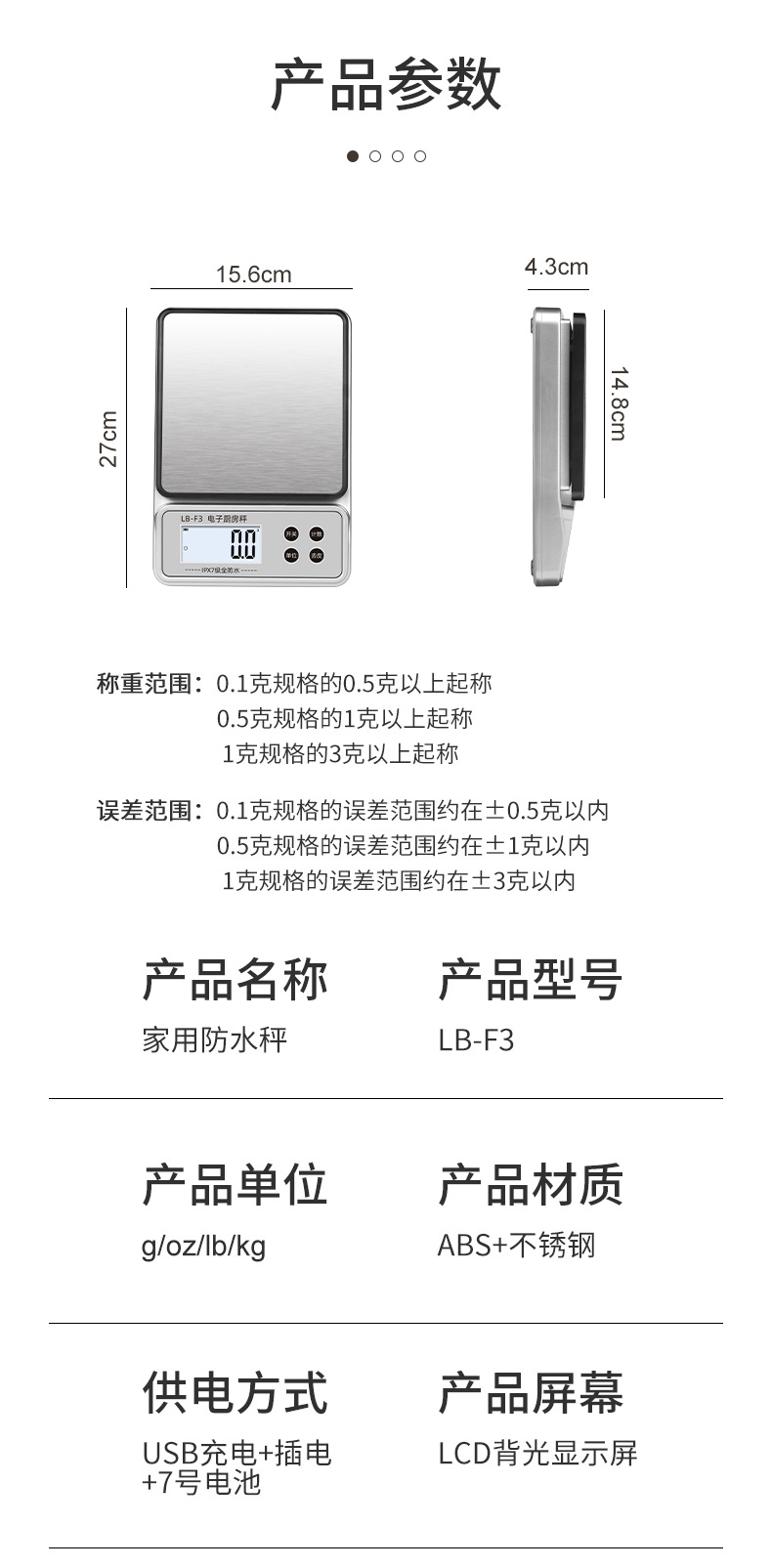 小型电子秤家用厨房秤烘焙防水电子称批发称重克称食物克重秤小秤详情15