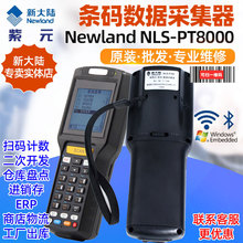 Newland´NLS-PT8000-00 0K 30һSPDAɼPcC