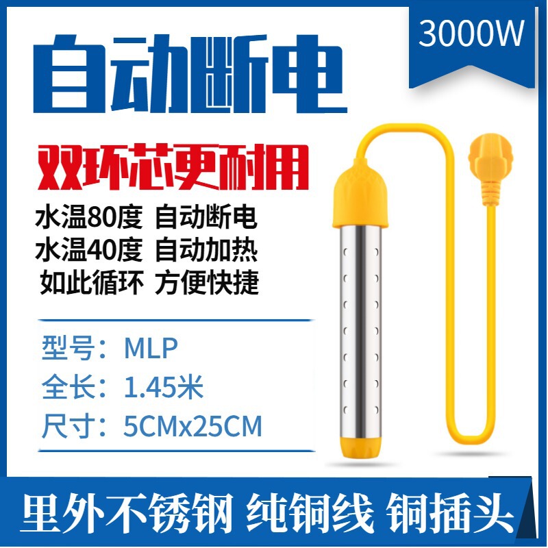 Hot Fast Water Boil Stick Safety Heating Tube Household Electric Heating Stick Water Boil Artifact Hot Fast Water Heater Hot Water Stick Barrel