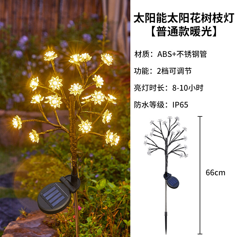 따뜻한 빛-해바라기 나무 램프 [일반-2 모드]]