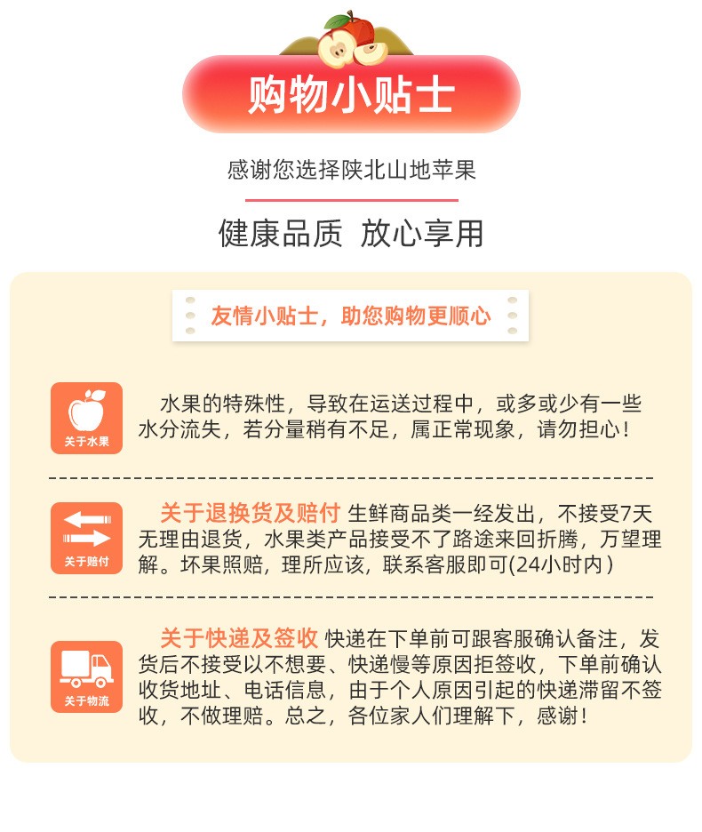 米脂山地苹果详情_10.jpg