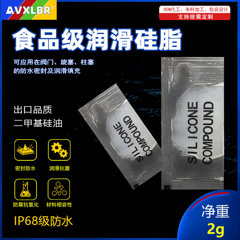 Food Grade Silicone grease waterproof seal lubrication valve sealing grease faucet water purifier seal ring grease O-ring