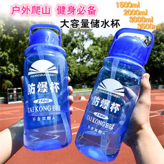 【厚みのある防爆カップ】プラスチックカップ、特大防爆大型ウォーターカップ、スペースカップ、トラベルカップ、落下防止・耐熱労働者カップ
