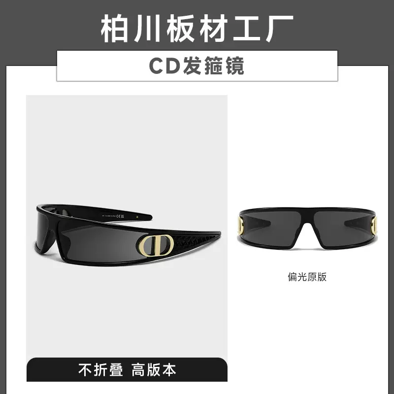 【一体镜】2025TR高版本同款未来感CD发箍墨镜女高级感2157太阳镜