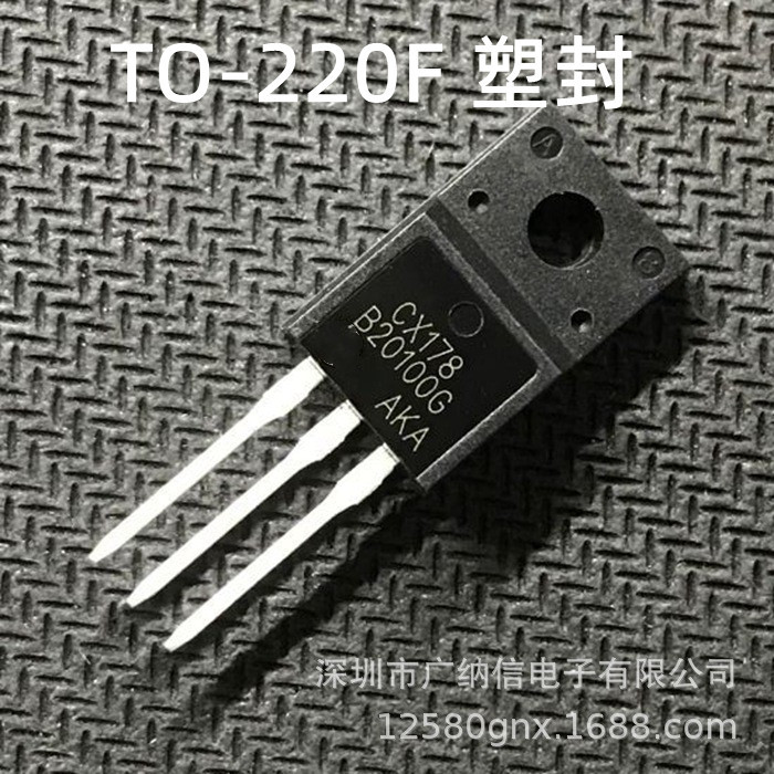 全新原装B20100G MBRF20100CT TO-220F 20A 100V 整流三极管
