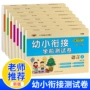 综合数学拼音全套测试卷
