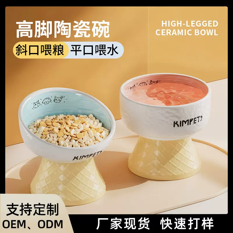 陶瓷高脚猫碗狗狗猫咪护颈专用饭碗大口径喝水碗喂食喂水宠物碗