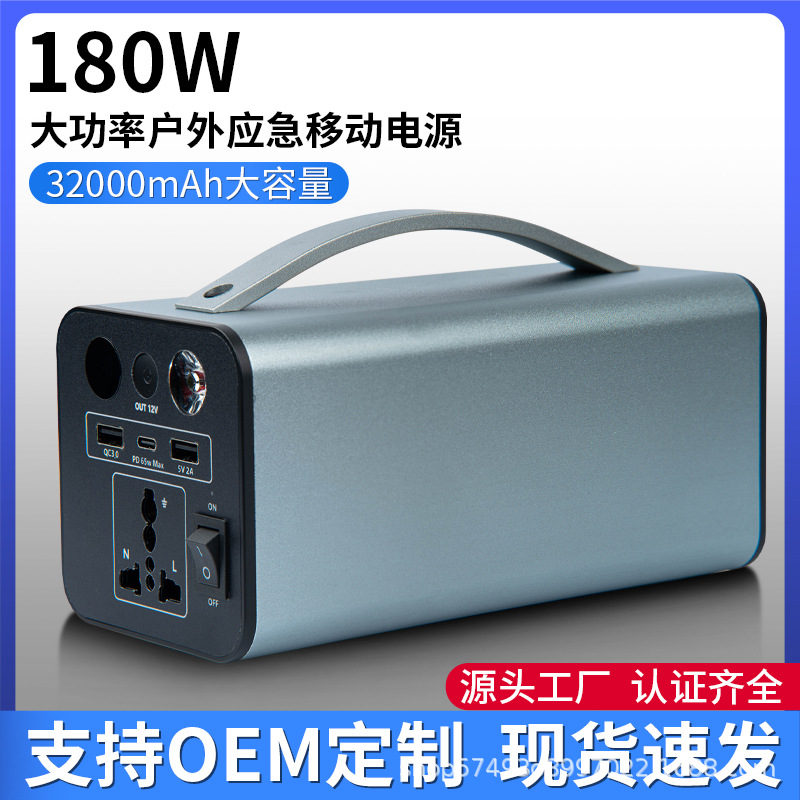 Iluminación de camping de energía portátil al aire libre de 180W 220V pesca USB teléfono celular cargador multicolor opcional impermeable