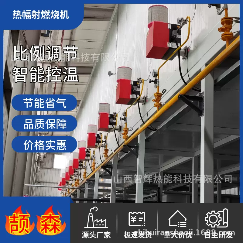 喷涂用颉森热辐射燃烧机 节能变频热幅射燃烧器 智能控温厂家直销