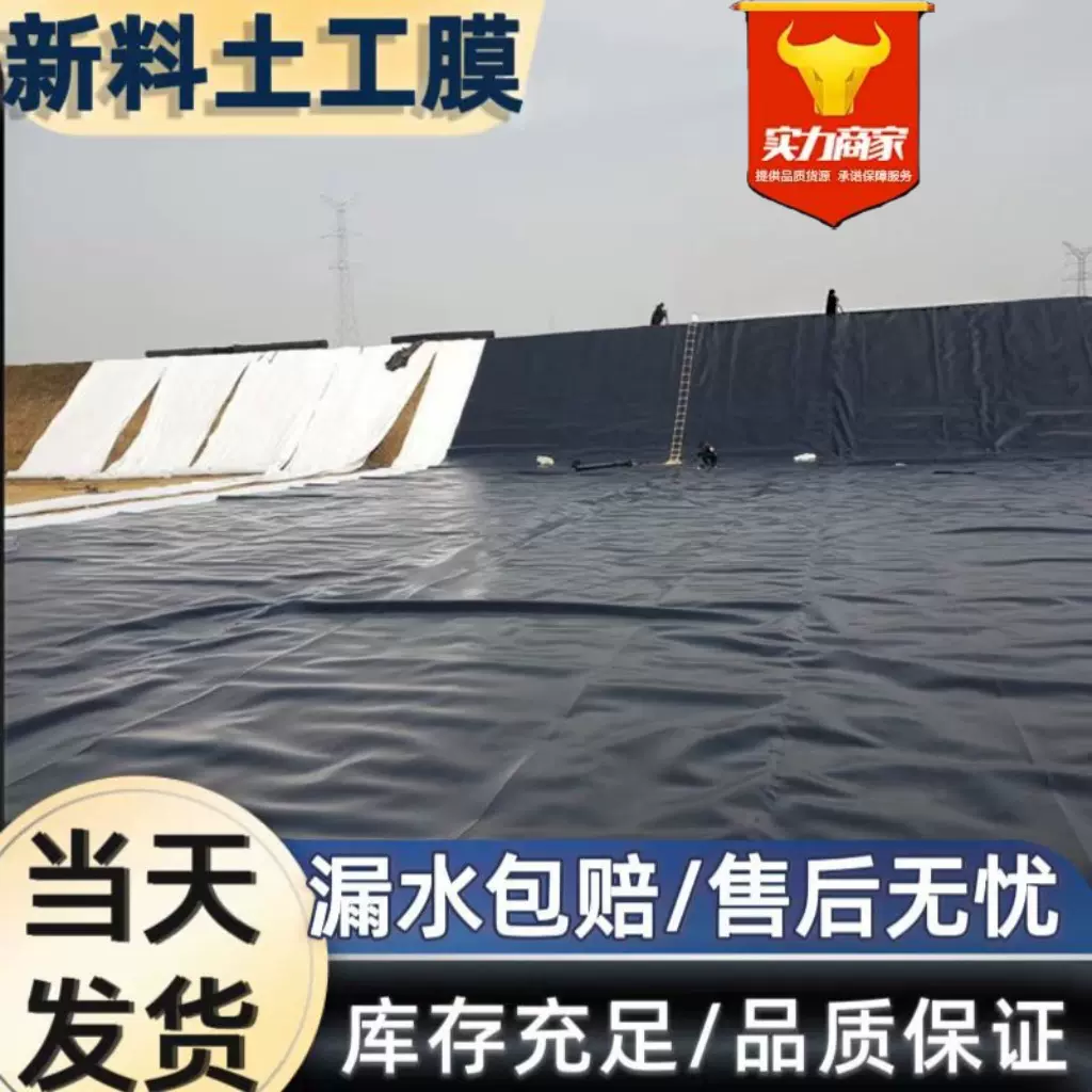 hdpe土工膜1.0mm调节池沉淀池溶解池蒸发塘化工废水池土工膜