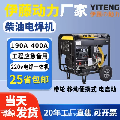 mobile YT250A-2, Avtomobil generatorları