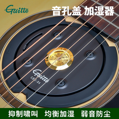 Guitto Гитара, увлажнитель воздуха, пылезащитный гигрометр