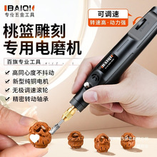 XF核雕电磨机桃篮雕刻设备核桃雕刻桃核雕刻手工diy小型电动工具