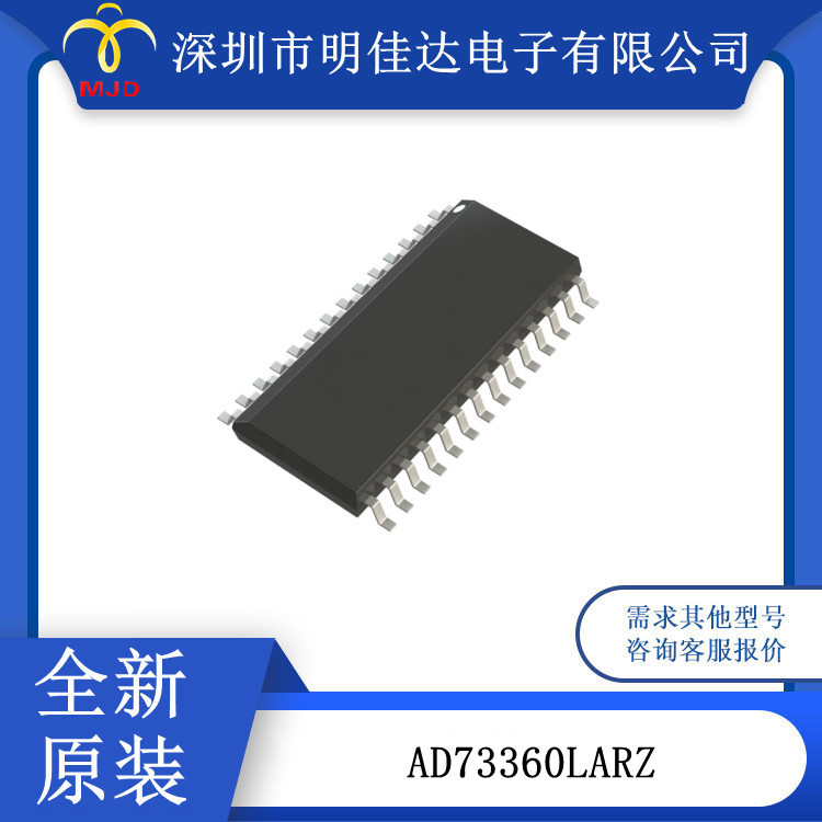 AD73360LARZ 模拟前端芯片 SOP28