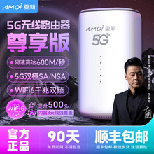 圆筒CPE随身WiFi路由器宿舍移动WiFi无线5GCPE免插卡家庭WI-FI光