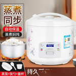 方便智能高效的经典电饭煲家用.迷你小型全自动多功能老式电饭锅