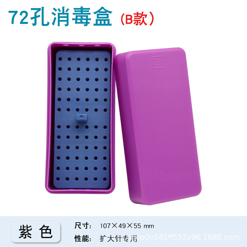 歯科口腔消毒箱72穴高速車針専用消毒箱歯先拡大針多用箱耐高温|undefined