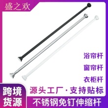 跨境多用杆免打孔伸缩杆升缩窗帘杆门帘杆浴室晾衣杆卧室涨撑杆