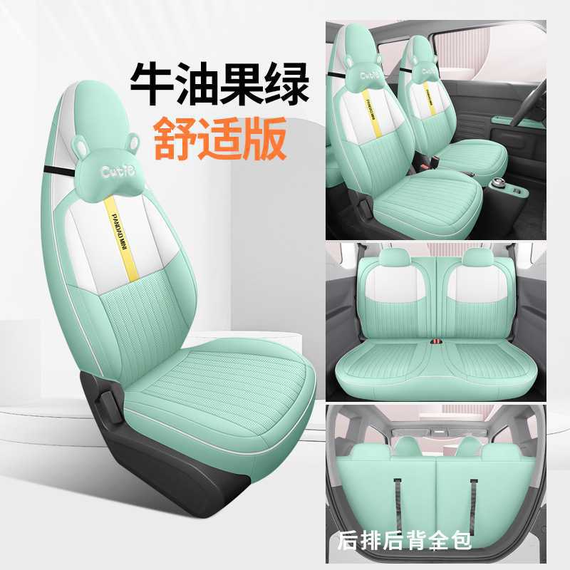 Modelə uyğun (Original) oturacaq örtükləri | Geely for Geely - green-mini