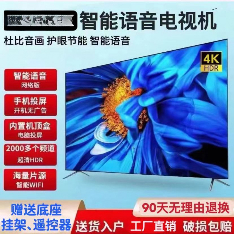 Clear Lcd Tv 50/55/65/70/75/ 100inch Smart Home Voice Hd Wifi Large Screen