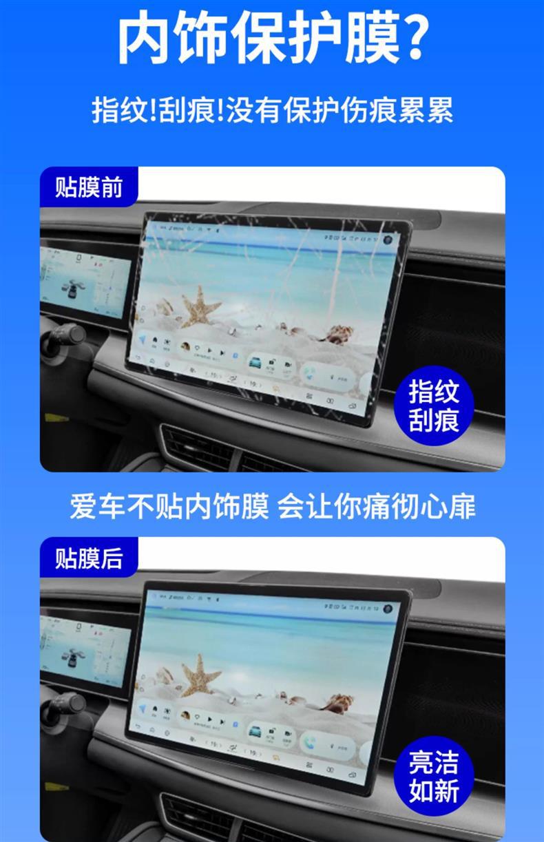 Byd Hiace 07Ev Special Interior Protective Film Supplies Central Control Screen Tempered Film Car Decoration Modification
