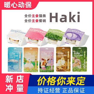 Haki��ʳ؈�l����ʳ����ʳ�������r���L�~���}���F���r���S�h�u