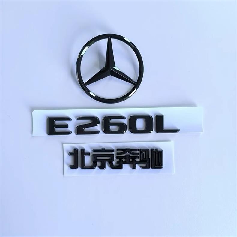 Mercedes-Benz E-Class E300L emblem, E200, E260L, E350L rear black lettering sticker set, large emblem for modification