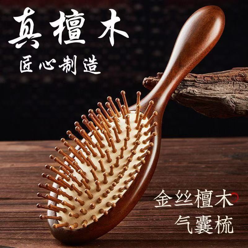 檀木气垫梳子蓬松头部按摩梳经络气囊梳气垫木梳子小巧便携防静电|undefined