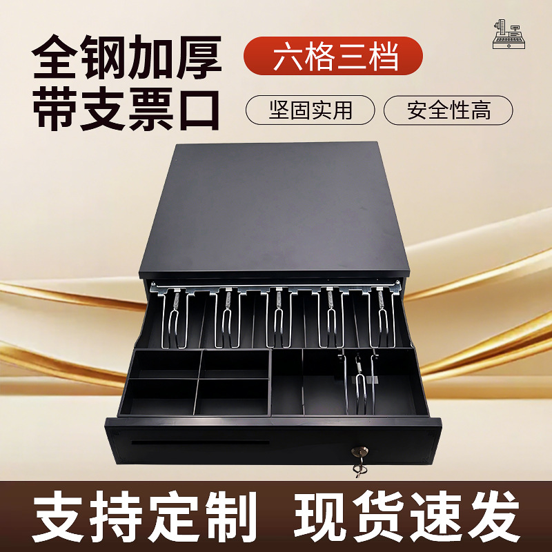 405C五格收银箱金属钱箱收银超市奶茶收钱独立抽屉式钱柜带锁批发