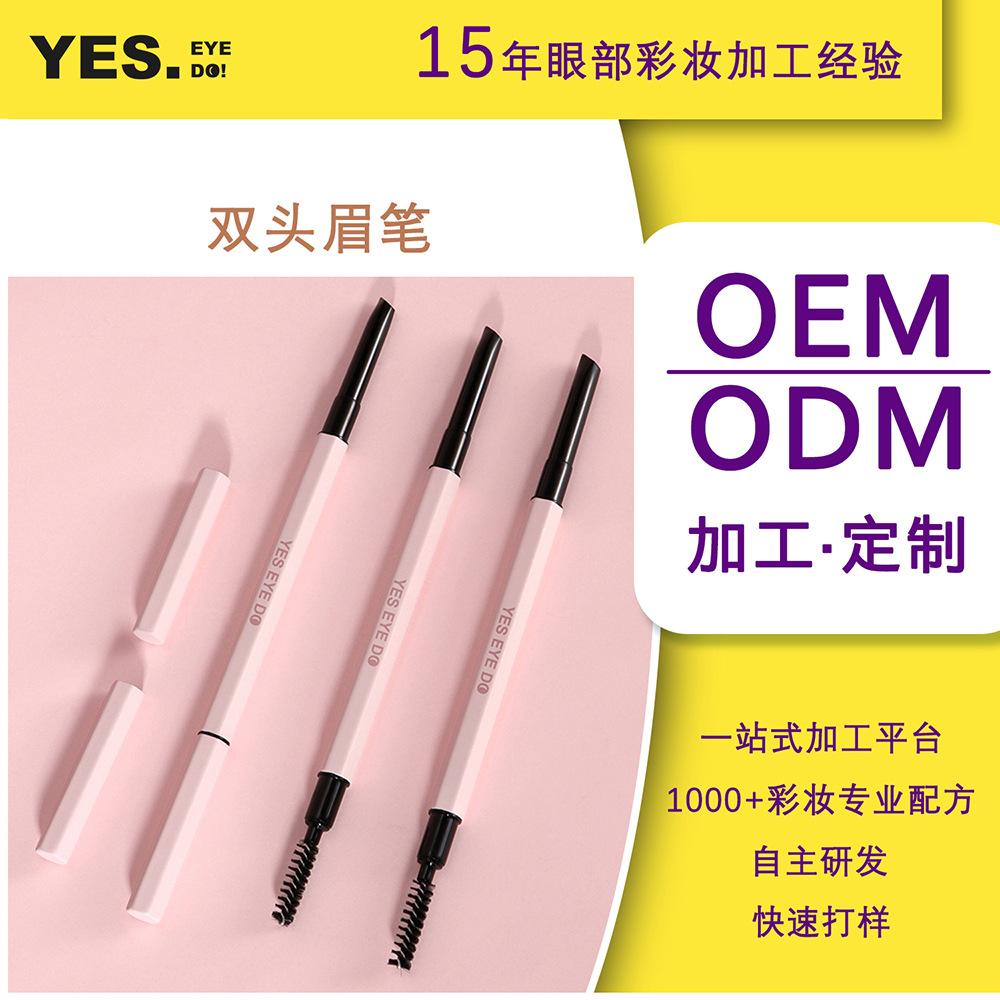 异形铝管小三角眉笔防水防汗不晕染持久不脱色超多效立体女初学者