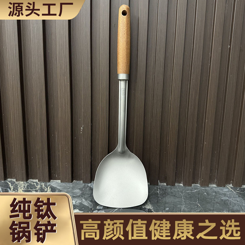 新しい家庭用調理スパチュラ Sapele 純チタンスパチュラステンレス鋼厚く高温耐性家庭用スパチュラ卸売|undefined