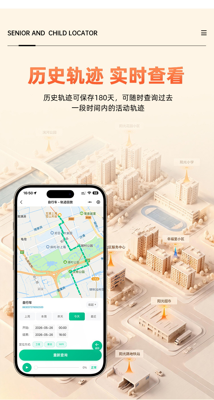 5G+ Quadruple Positioning GPS Locator for Elderly and Children, Two-Way Call, SOS Alarm, Anti-Loss Tracking Device