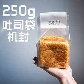 250克吐司包装袋机封透明塑料烘焙日式切片生吐司袋牛角包面包袋