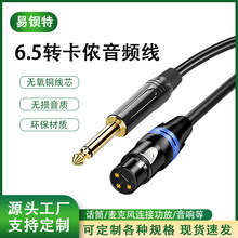 6.35mm转卡侬公母话筒麦克风线大二芯调音台功放音响线转接数据线