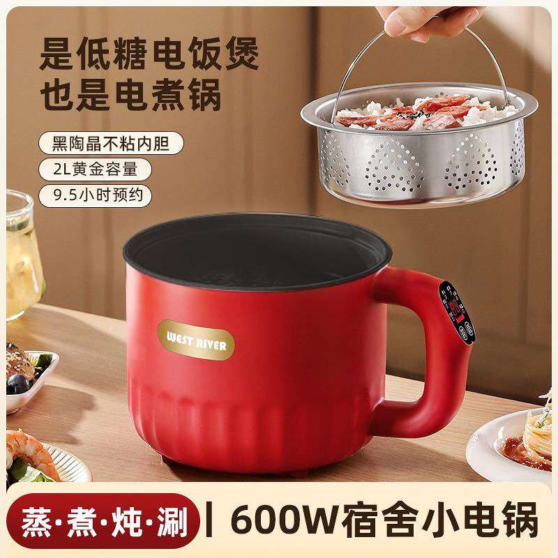 迷你电饭煲电热锅煮面锅多功能泡面锅米汤分离锅活动礼品厂家直供|undefined