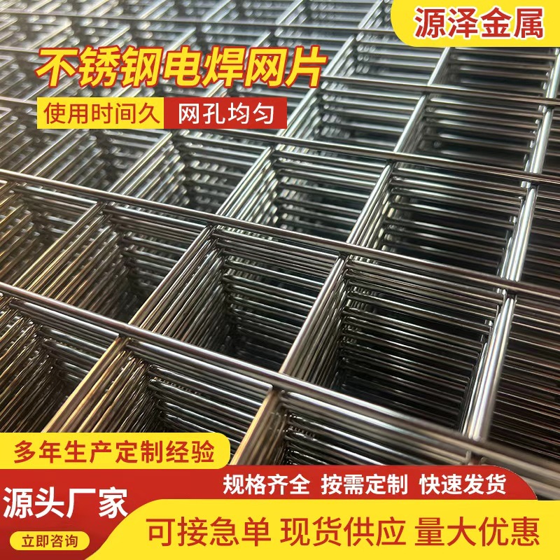 不锈钢网片桥梁隧道工地混凝土水泥防裂地面焊接加固304电焊网片