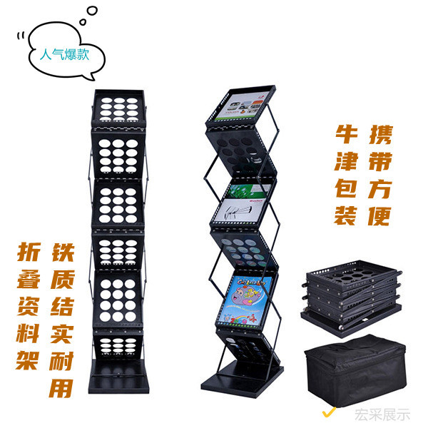 【跨境电商】铁交叉资料架A4，折叠资料架收纳便携展示