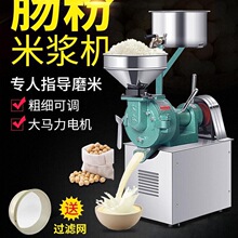现货哈客大众磨浆机肠粉米浆机商用打浆机磨米机豆浆花电动石磨机