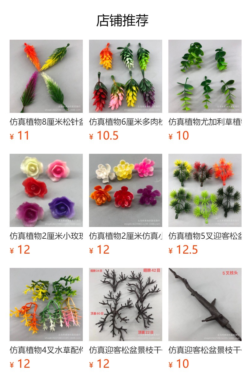 预览状态下无法点击,发布后,可点击跳转到对应的商品页面