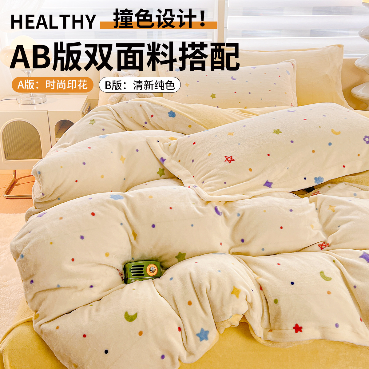 Otoño y invierno leche edredón cubierta de una sola pieza de coral doble edredón grueso dormitorio de estudiantes individuales 200x230