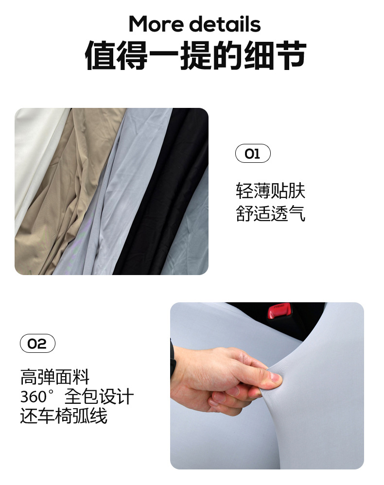 Elastic car seat cover made of ice silk, integrated seat cushion cover for driver and passenger seats, cool-touch headrest and seat cushion protective cover, universal fit