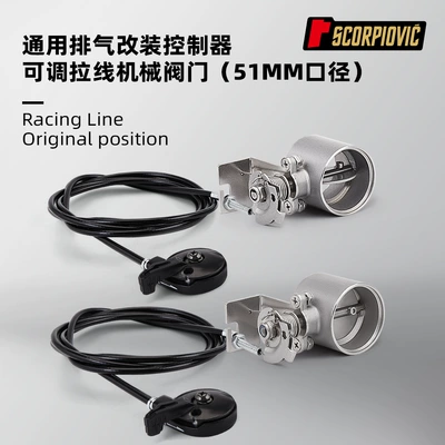 Motorcycle locomotive exhaust pipe modification adjustable cable mechanical valve manual silencer controller 51mm universal