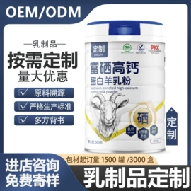 其他成人奶粉;蛋白粉氨基酸;羊奶粉
