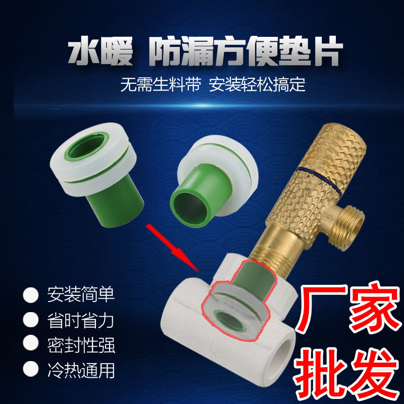 4 of 5 stars ppr replace PTFE TAPE silica gel shim water tap Angle valve Leak proof Replace Four points Water pipe