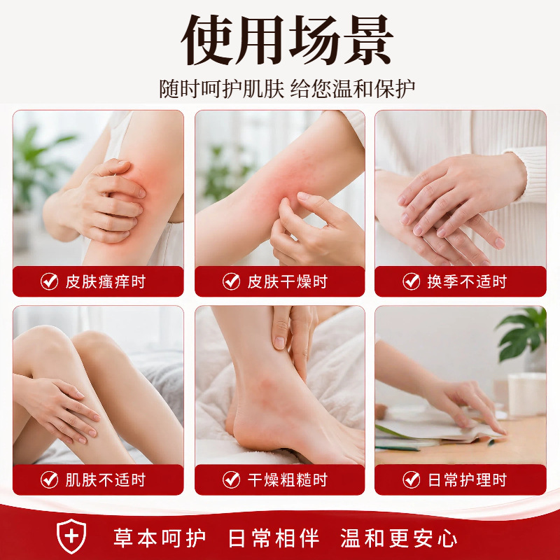 Jin Bu Chan Herbal Massage Balm 50g External Skin Care Topical Application specifications