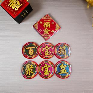 A Bucket of Gold Lettering with Adhesive Stickers, Origami Materials, Gold Mountain, Gold Vault, a Bucket of Gold Stickers, Triangular Lace