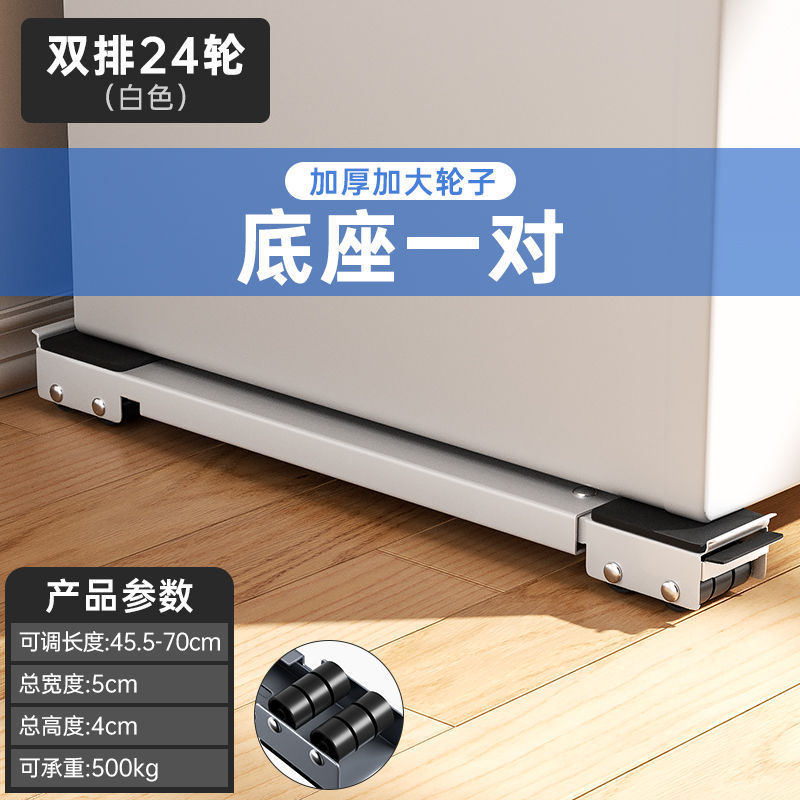 洗衣机底座架子万向轮冰箱置物架通用滚筒滑轮可移动防震垫高批发|undefined
