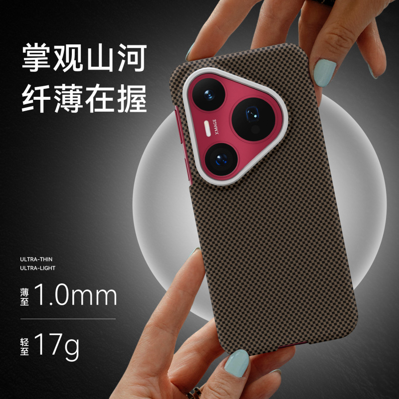 【超薄碳纤维】奢华内敛超薄0重力手机壳适用于华为Pura 80系列|undefined