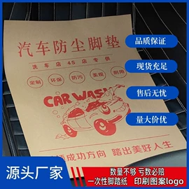 叶子板;座垫、座套;通用脚垫