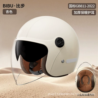 Motosiklet kaskı (dəbilqə) Electric Vehicle Helmet for Women - apricot-volcanic-velvet-lining-double-mirror